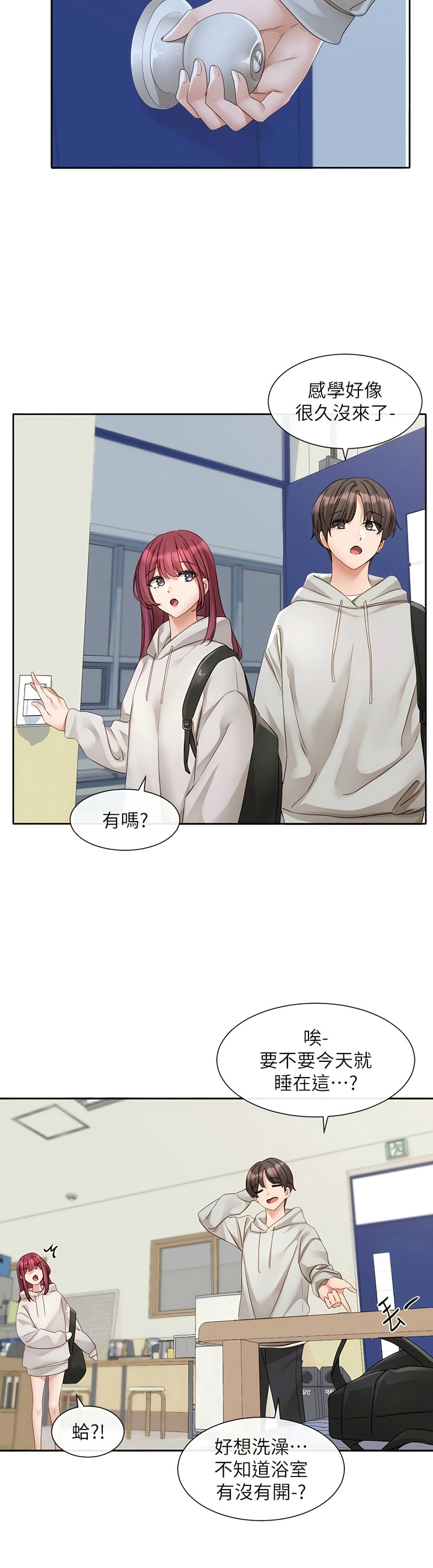 [韩漫]  社团学姐/Circles 151-170 (四)[连载中][中文] - Page 216