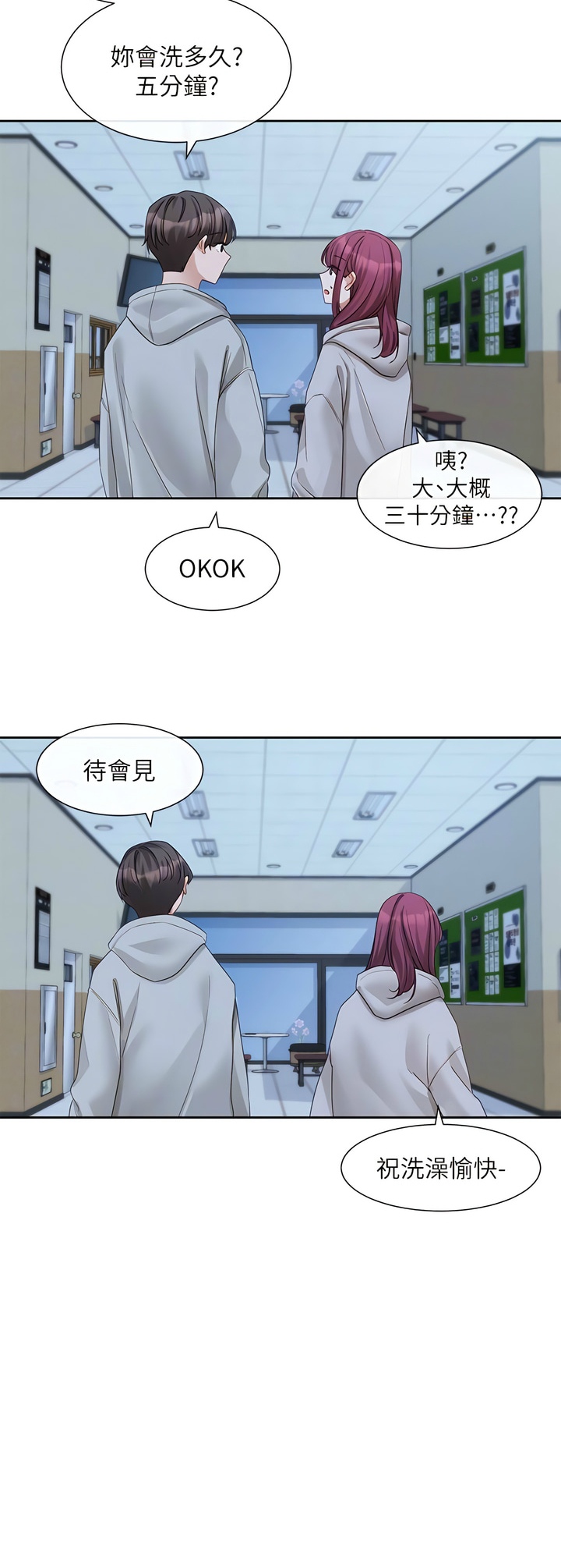 [韩漫]  社团学姐/Circles 151-170 (四)[连载中][中文] - Page 219