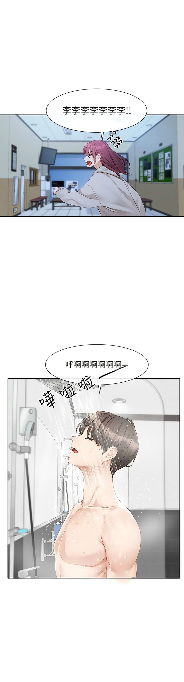 [韩漫]  社团学姐/Circles 151-170 (四)[连载中][中文] - Page 223