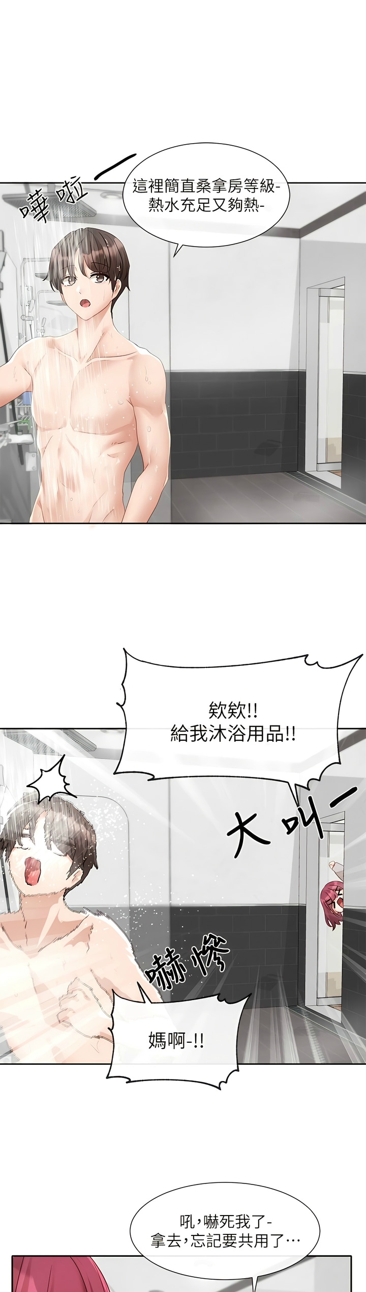 [韩漫]  社团学姐/Circles 151-170 (四)[连载中][中文] - Page 224