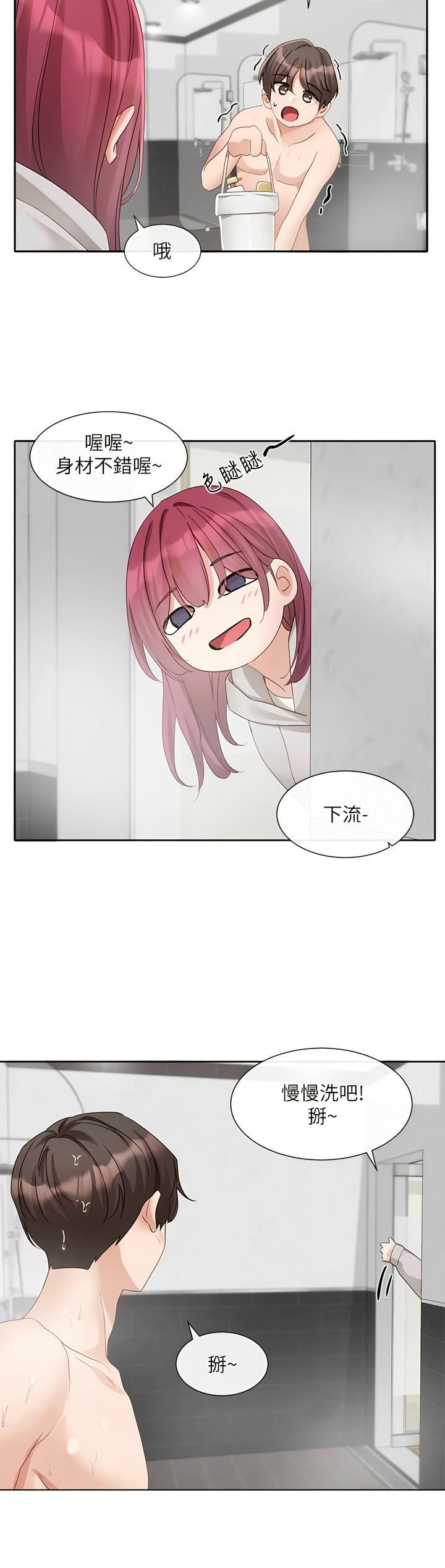 [韩漫]  社团学姐/Circles 151-170 (四)[连载中][中文] - Page 225