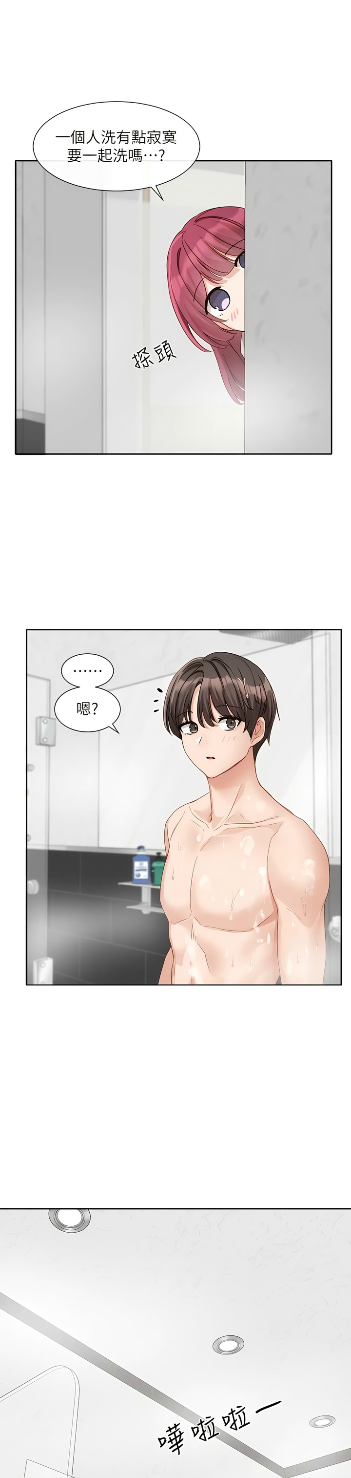 [韩漫]  社团学姐/Circles 151-170 (四)[连载中][中文] - Page 227