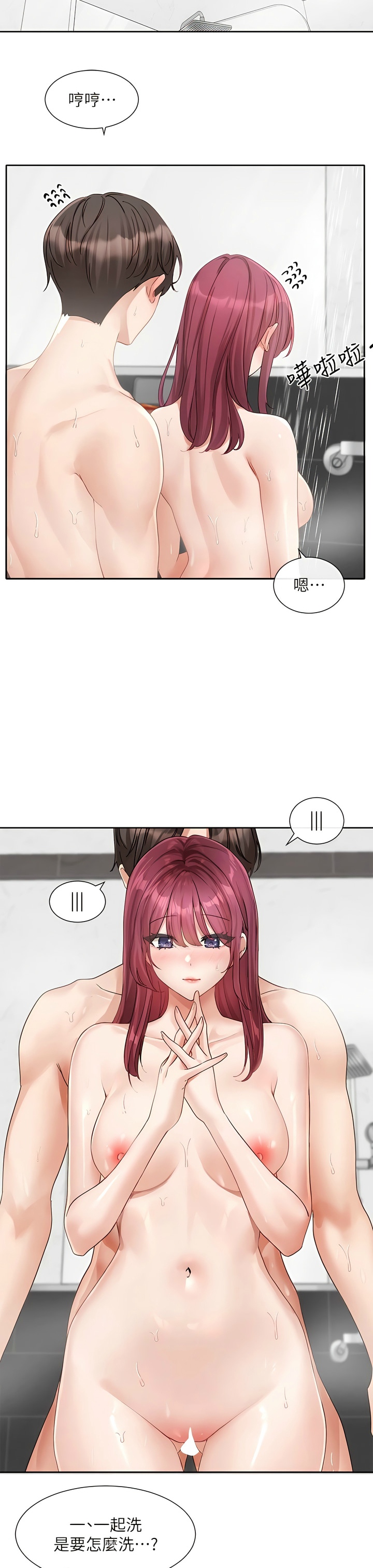 [韩漫]  社团学姐/Circles 151-170 (四)[连载中][中文] - Page 228