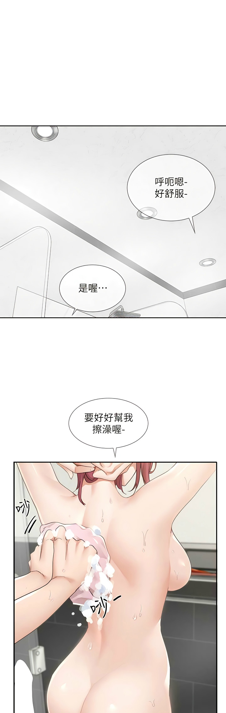 [韩漫]  社团学姐/Circles 151-170 (四)[连载中][中文] - Page 231