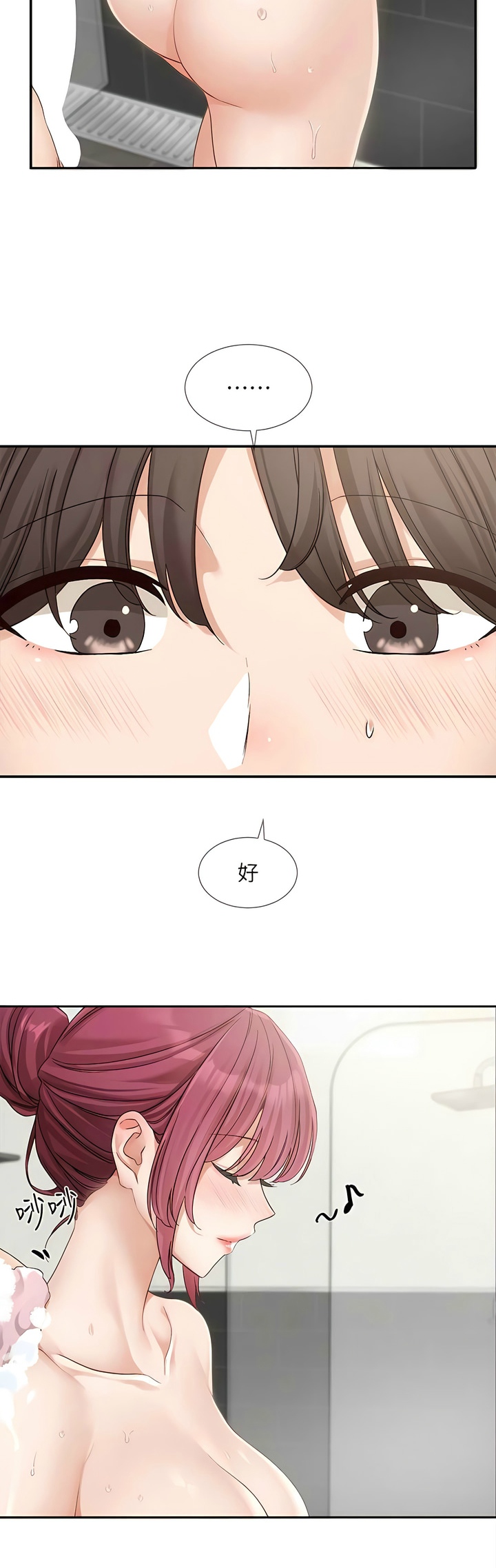 [韩漫]  社团学姐/Circles 151-170 (四)[连载中][中文] - Page 232