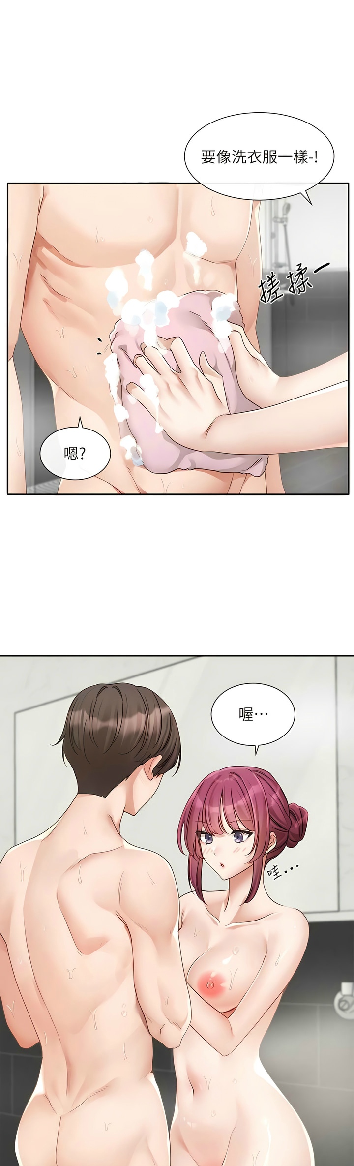 [韩漫]  社团学姐/Circles 151-170 (四)[连载中][中文] - Page 237