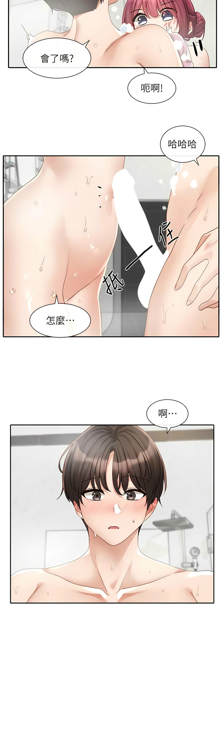 [韩漫]  社团学姐/Circles 151-170 (四)[连载中][中文] - Page 239