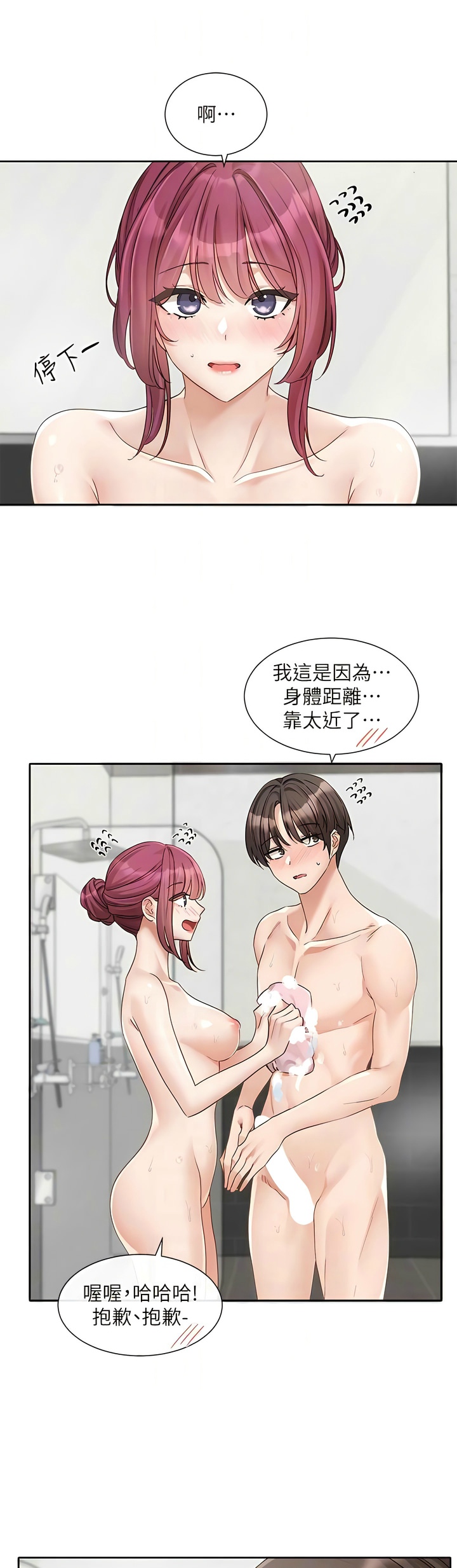 [韩漫]  社团学姐/Circles 151-170 (四)[连载中][中文] - Page 240