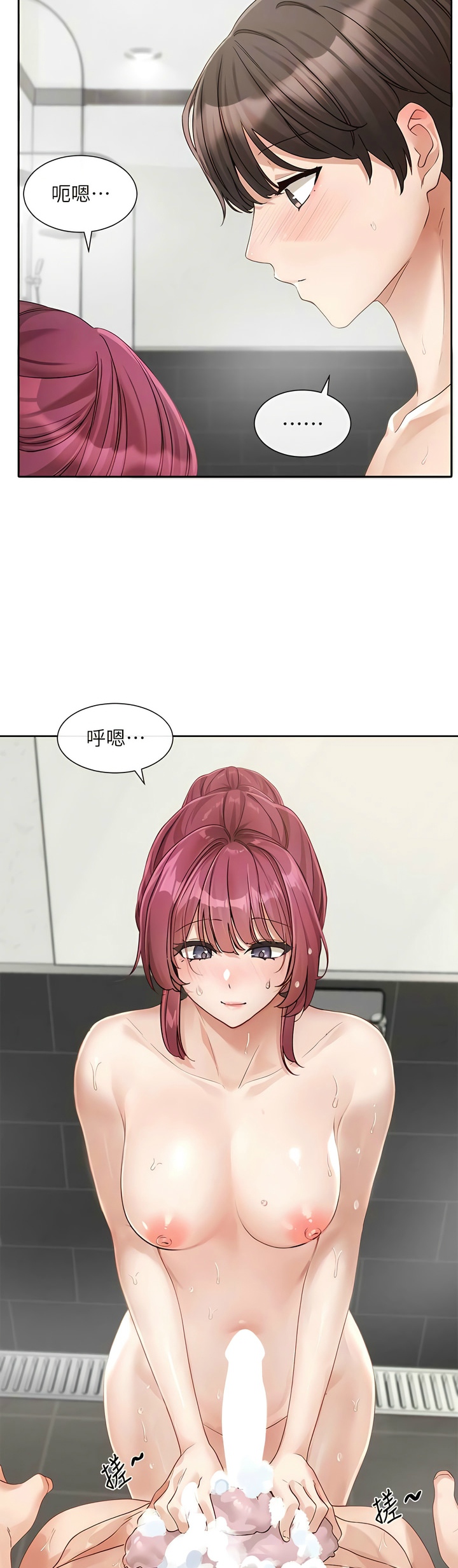 [韩漫]  社团学姐/Circles 151-170 (四)[连载中][中文] - Page 241