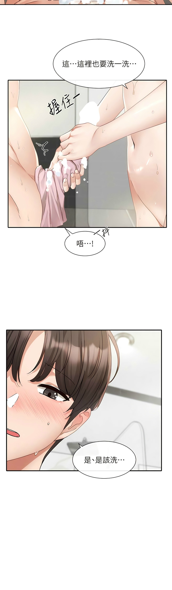 [韩漫]  社团学姐/Circles 151-170 (四)[连载中][中文] - Page 242