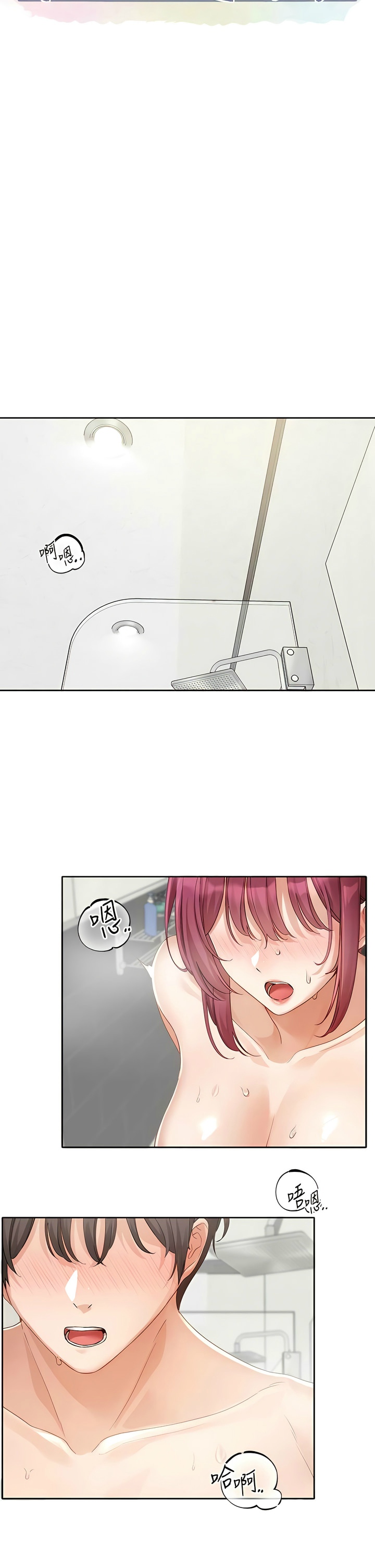 [韩漫]  社团学姐/Circles 151-170 (四)[连载中][中文] - Page 250