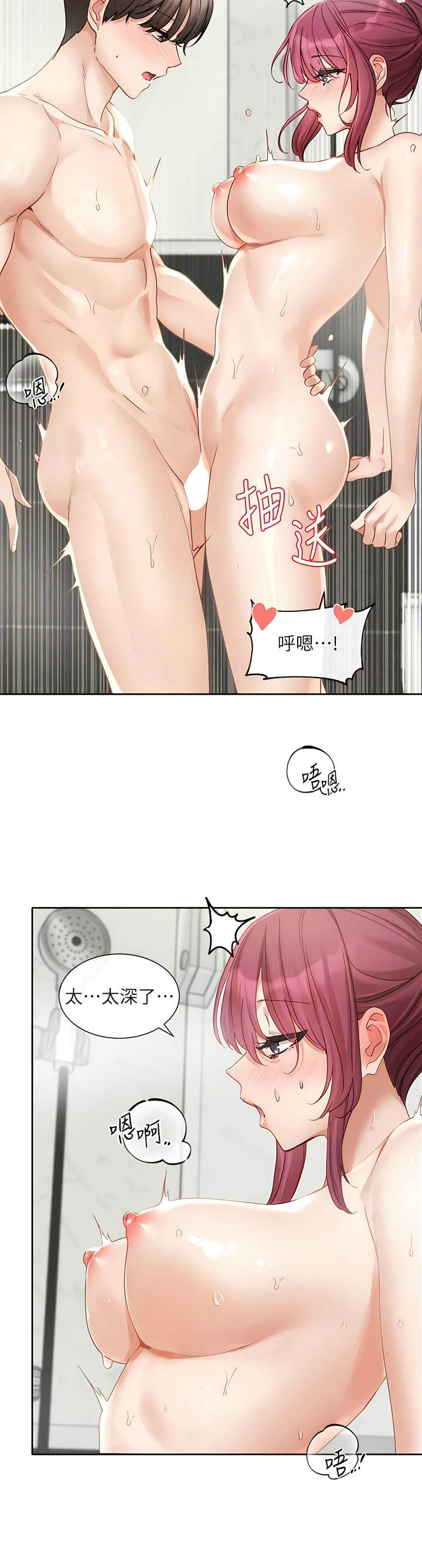 [韩漫]  社团学姐/Circles 151-170 (四)[连载中][中文] - Page 252