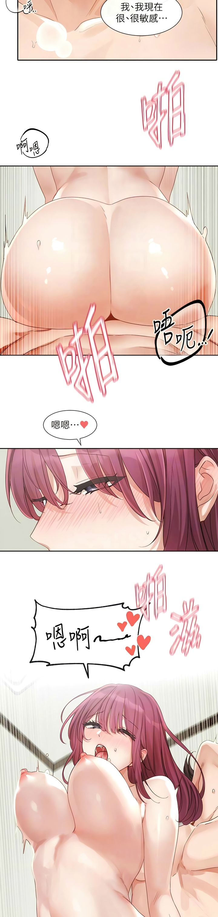 [韩漫]  社团学姐/Circles 151-170 (四)[连载中][中文] - Page 293