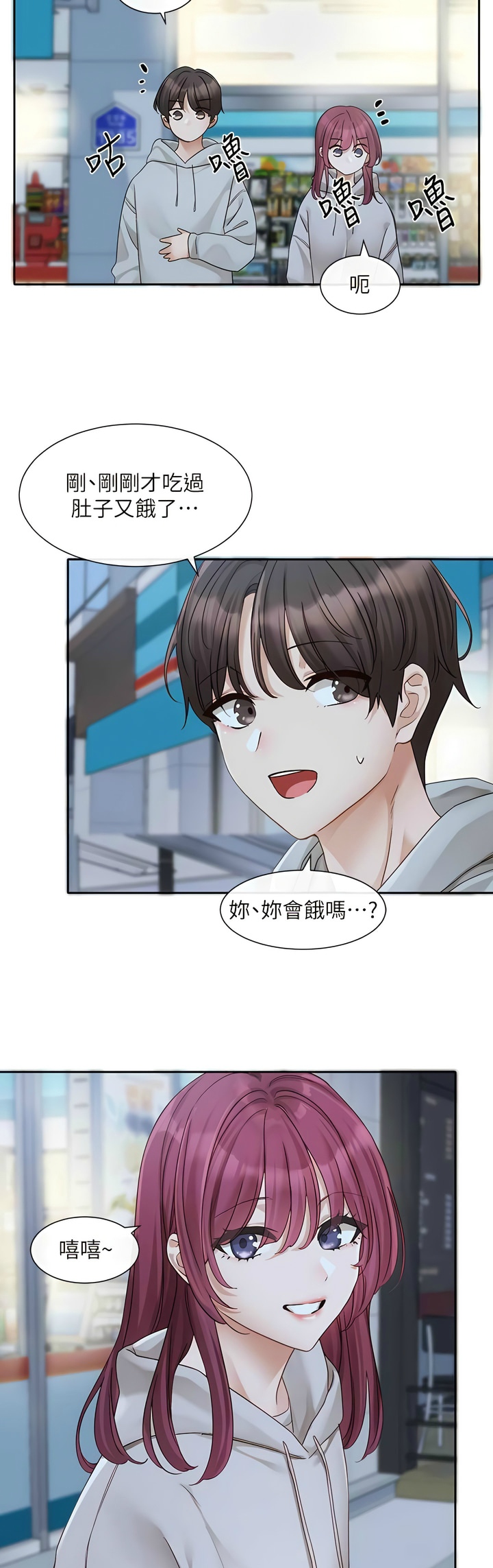 [韩漫]  社团学姐/Circles 151-170 (四)[连载中][中文] - Page 323