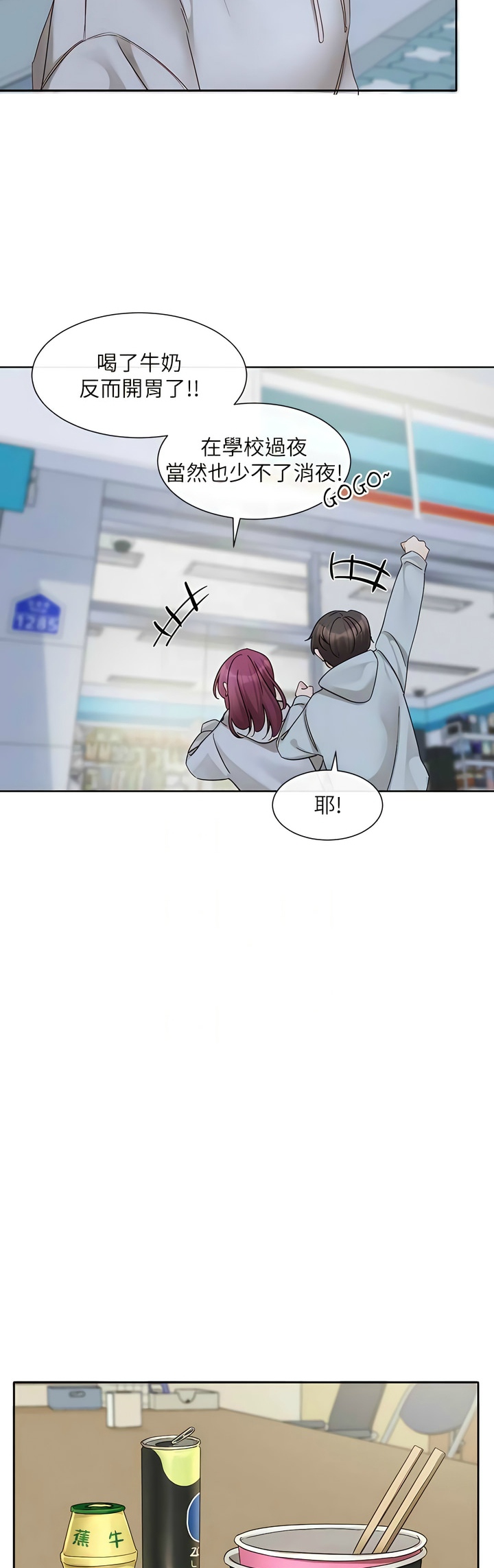 [韩漫]  社团学姐/Circles 151-170 (四)[连载中][中文] - Page 324