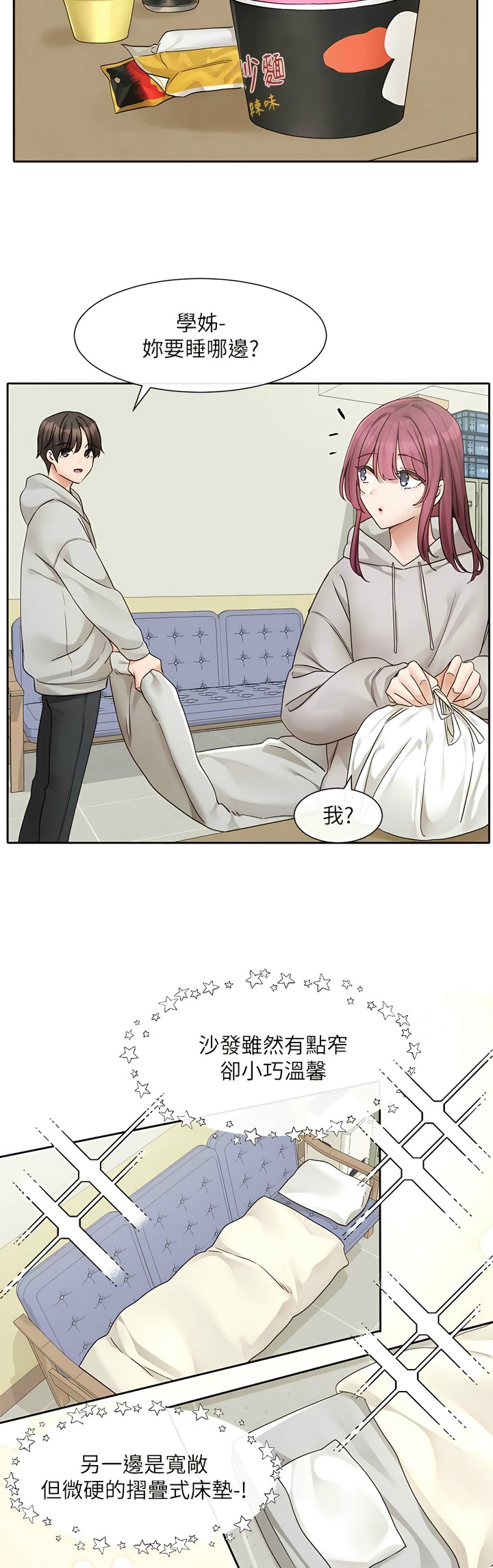 [韩漫]  社团学姐/Circles 151-170 (四)[连载中][中文] - Page 325