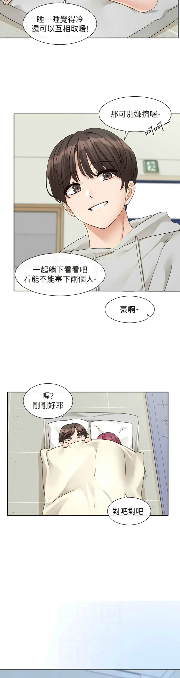 [韩漫]  社团学姐/Circles 151-170 (四)[连载中][中文] - Page 327