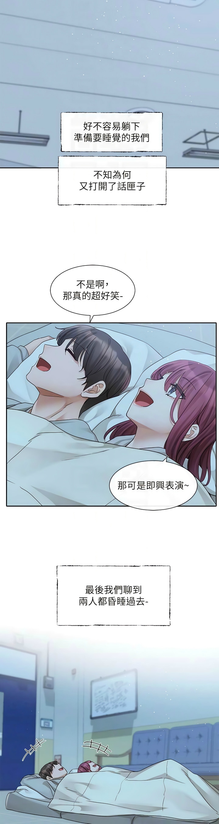 [韩漫]  社团学姐/Circles 151-170 (四)[连载中][中文] - Page 328