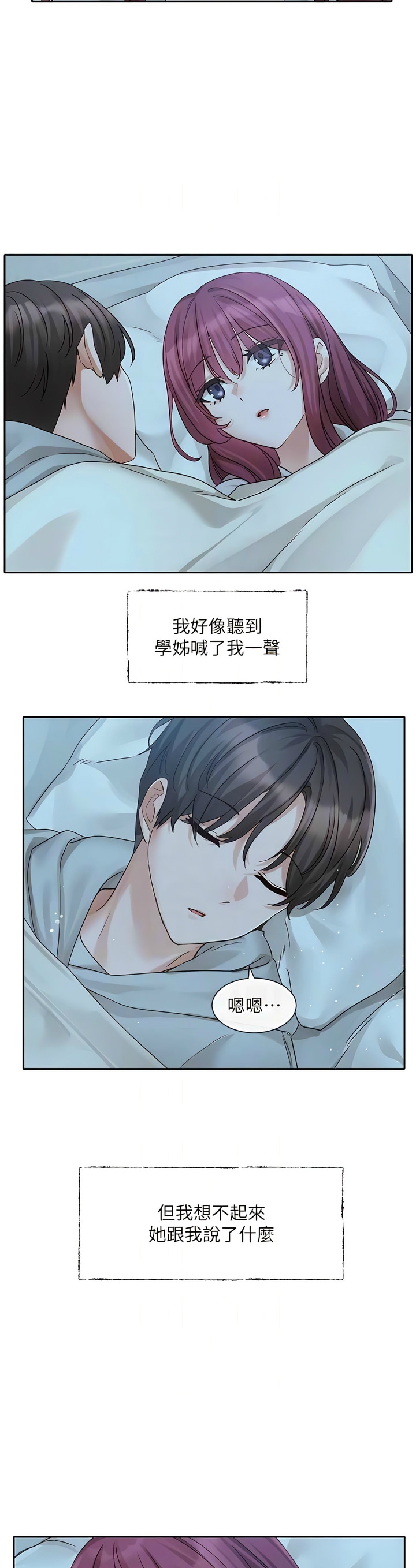 [韩漫]  社团学姐/Circles 151-170 (四)[连载中][中文] - Page 330