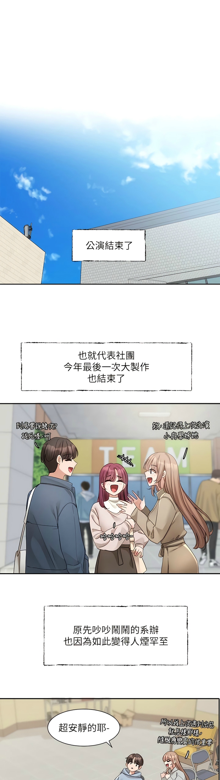 [韩漫]  社团学姐/Circles 151-170 (四)[连载中][中文] - Page 333