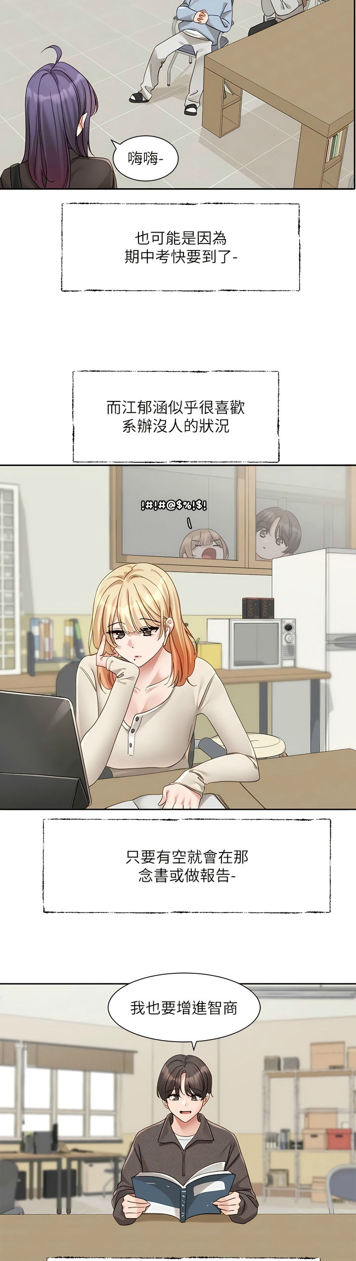 [韩漫]  社团学姐/Circles 151-170 (四)[连载中][中文] - Page 334