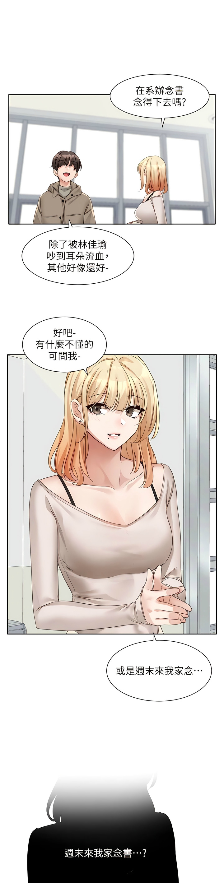 [韩漫]  社团学姐/Circles 151-170 (四)[连载中][中文] - Page 336