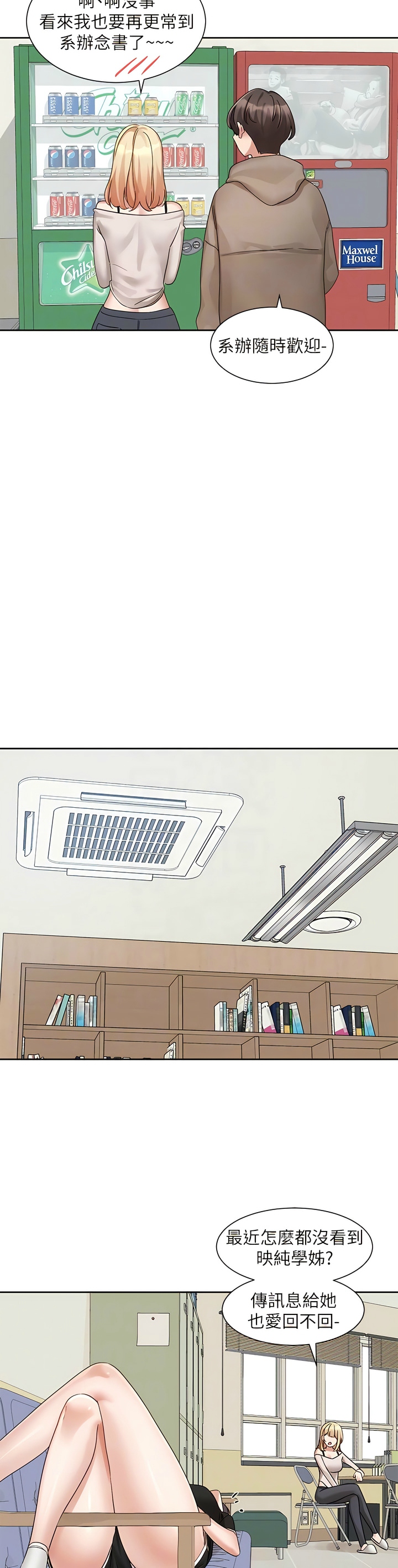 [韩漫]  社团学姐/Circles 151-170 (四)[连载中][中文] - Page 338