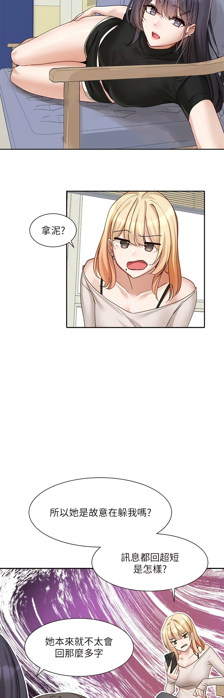 [韩漫]  社团学姐/Circles 151-170 (四)[连载中][中文] - Page 340