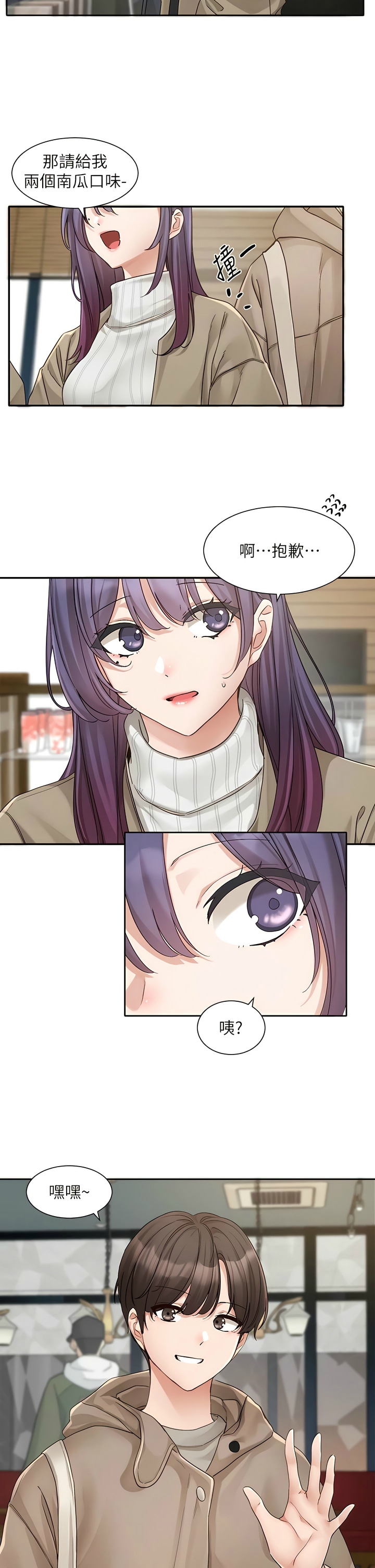 [韩漫]  社团学姐/Circles 151-170 (四)[连载中][中文] - Page 344