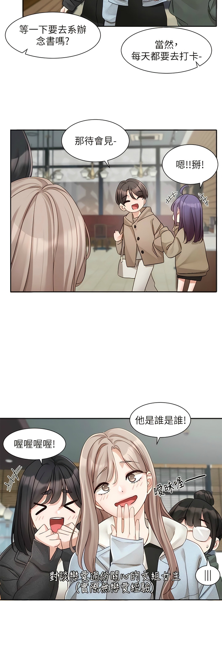 [韩漫]  社团学姐/Circles 151-170 (四)[连载中][中文] - Page 346