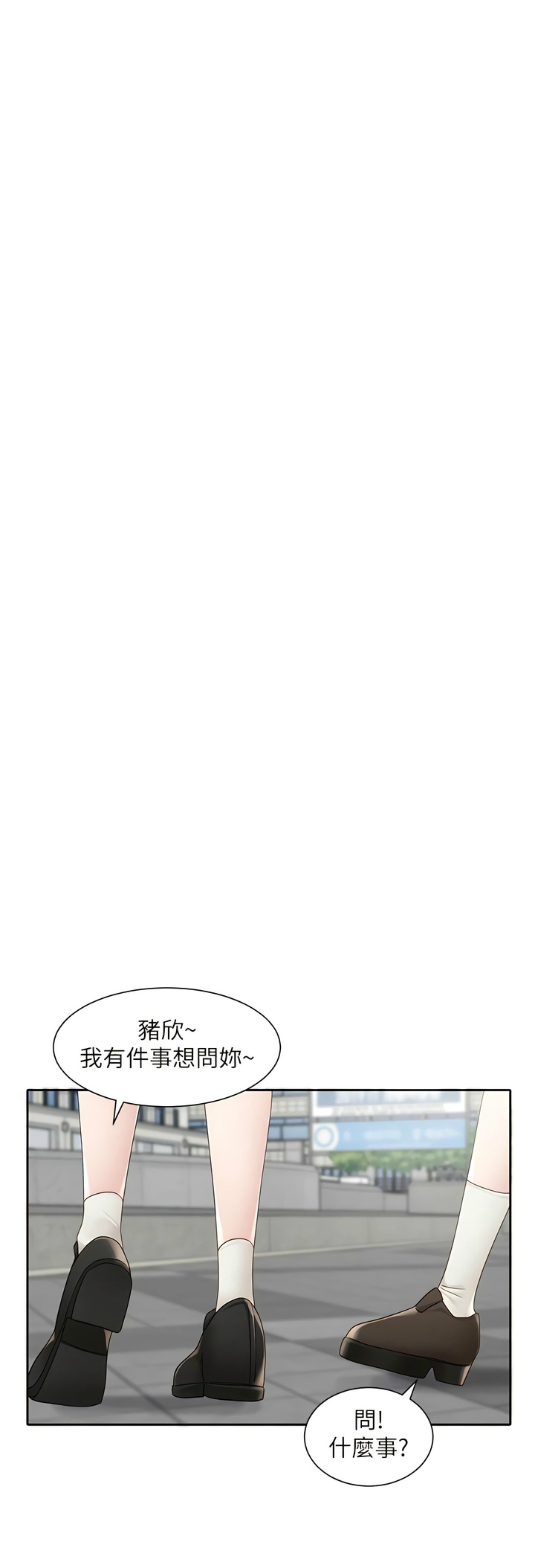 [韩漫]  社团学姐/Circles 151-170 (四)[连载中][中文] - Page 347