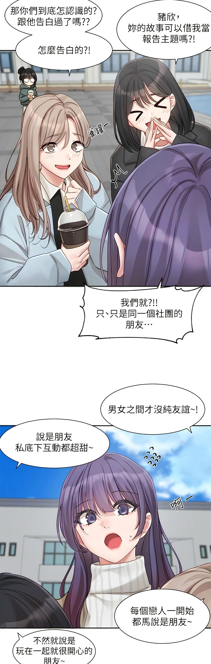 [韩漫]  社团学姐/Circles 151-170 (四)[连载中][中文] - Page 349