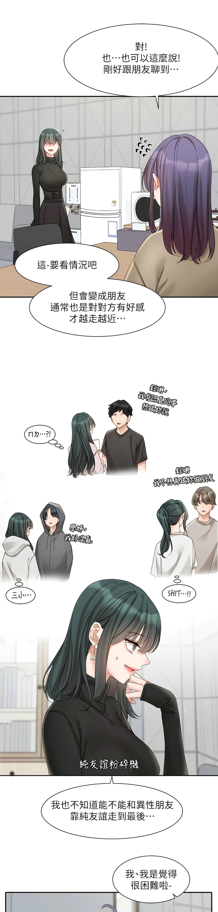 [韩漫]  社团学姐/Circles 151-170 (四)[连载中][中文] - Page 355