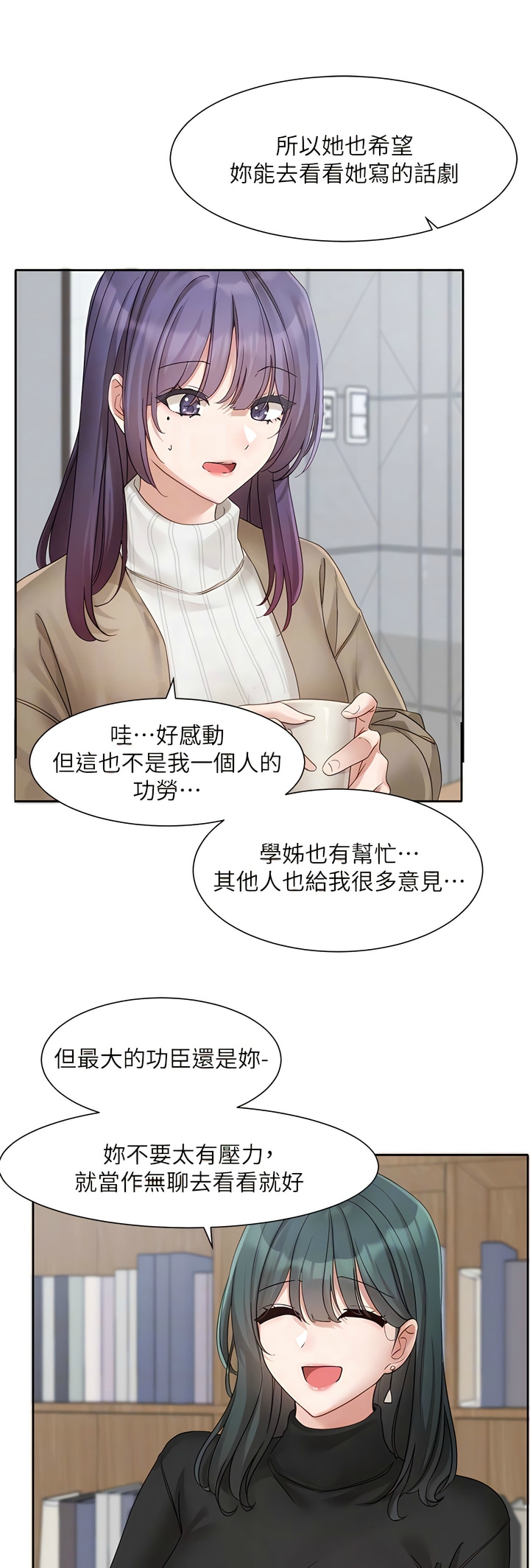 [韩漫]  社团学姐/Circles 151-170 (四)[连载中][中文] - Page 357