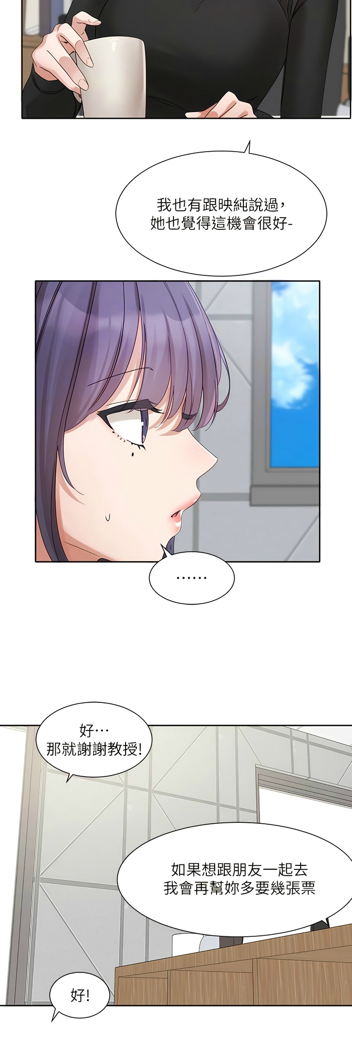 [韩漫]  社团学姐/Circles 151-170 (四)[连载中][中文] - Page 358