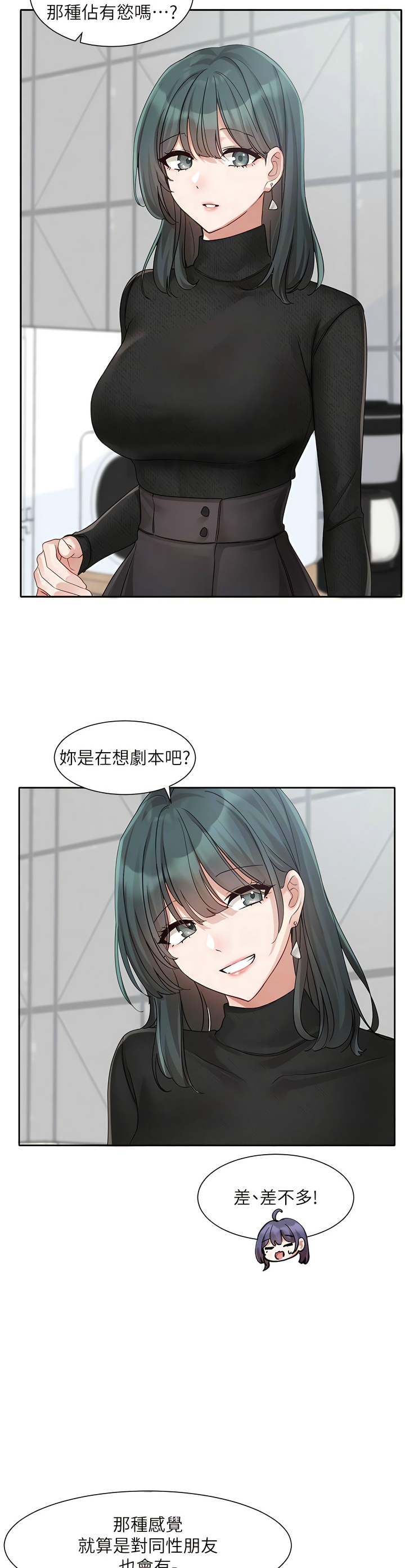 [韩漫]  社团学姐/Circles 151-170 (四)[连载中][中文] - Page 361