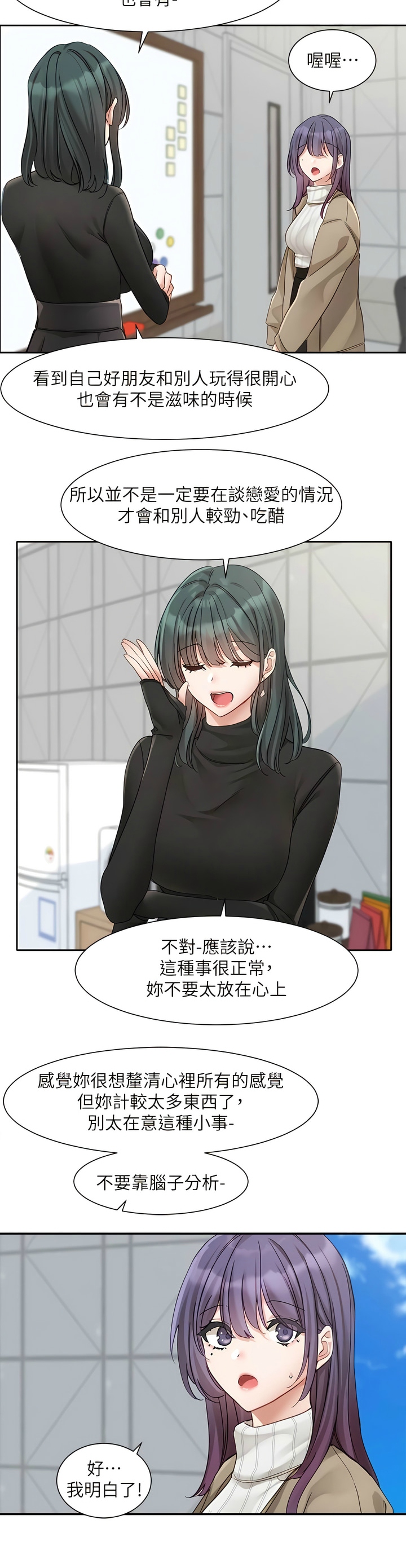 [韩漫]  社团学姐/Circles 151-170 (四)[连载中][中文] - Page 362