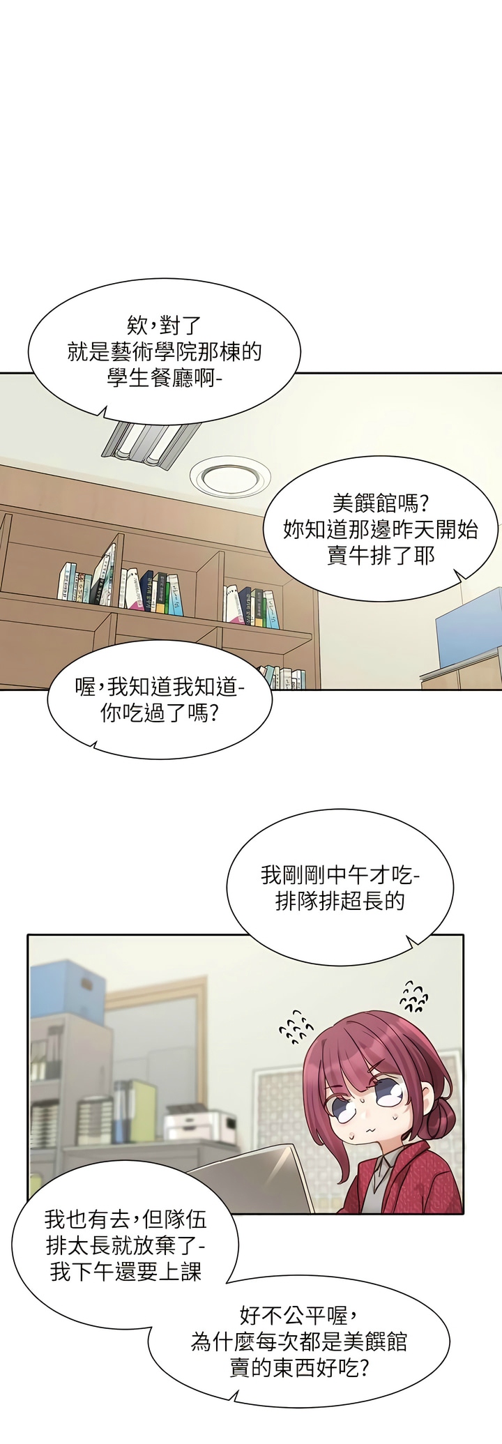 [韩漫]  社团学姐/Circles 151-170 (四)[连载中][中文] - Page 366