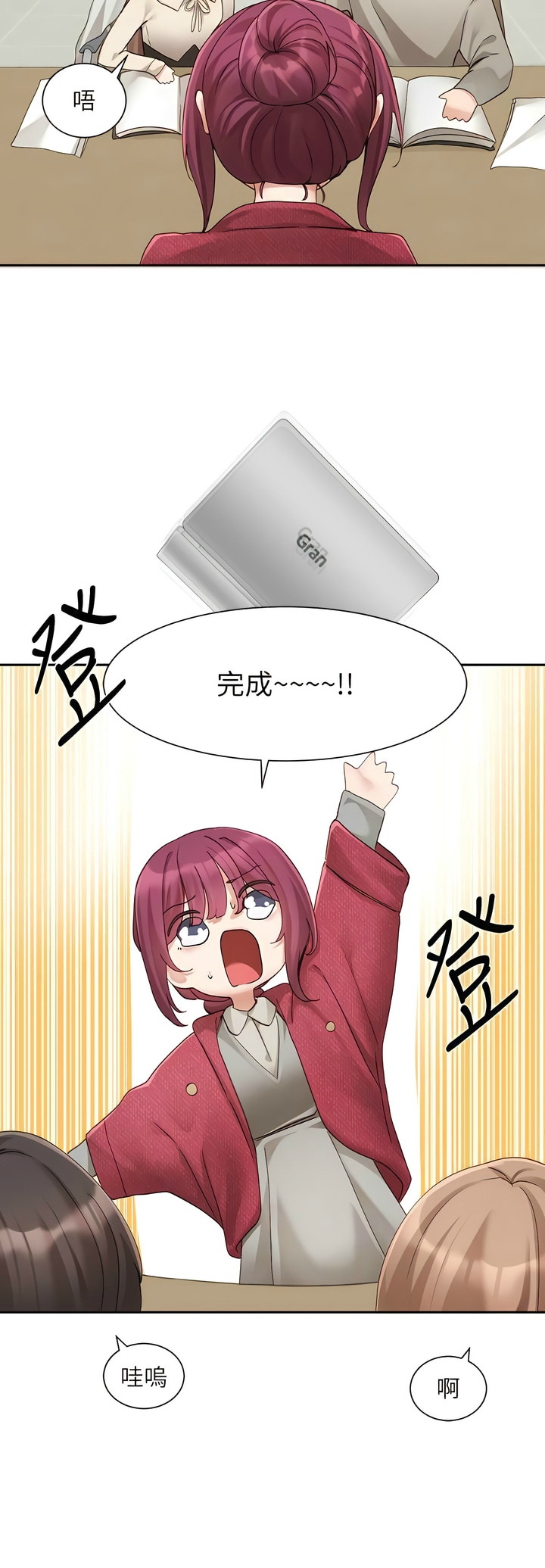 [韩漫]  社团学姐/Circles 151-170 (四)[连载中][中文] - Page 368