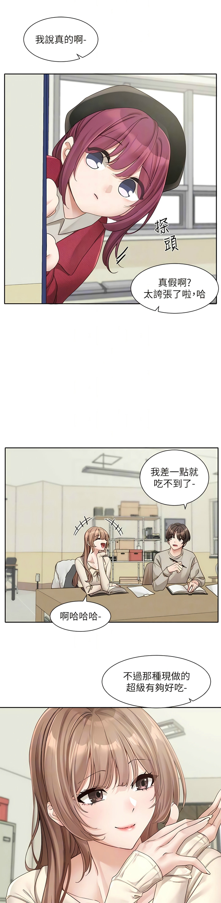 [韩漫]  社团学姐/Circles 151-170 (四)[连载中][中文] - Page 371