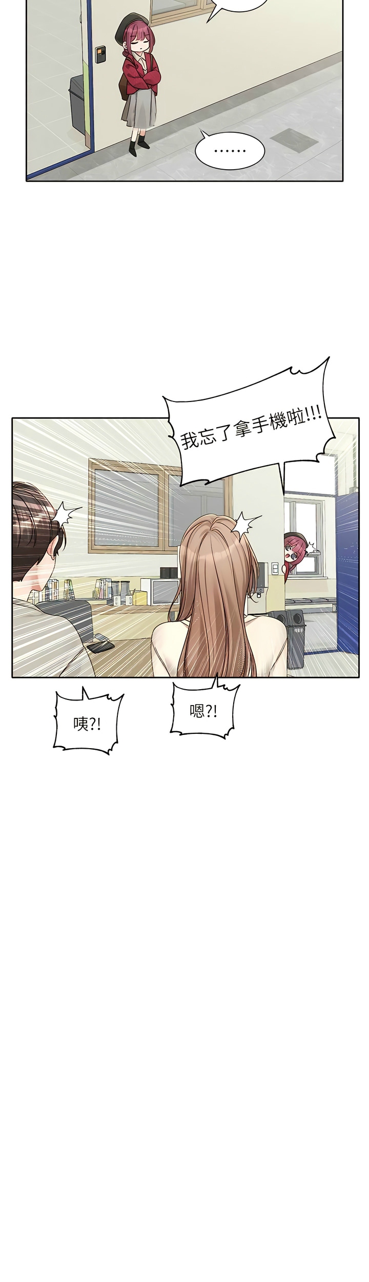 [韩漫]  社团学姐/Circles 151-170 (四)[连载中][中文] - Page 374