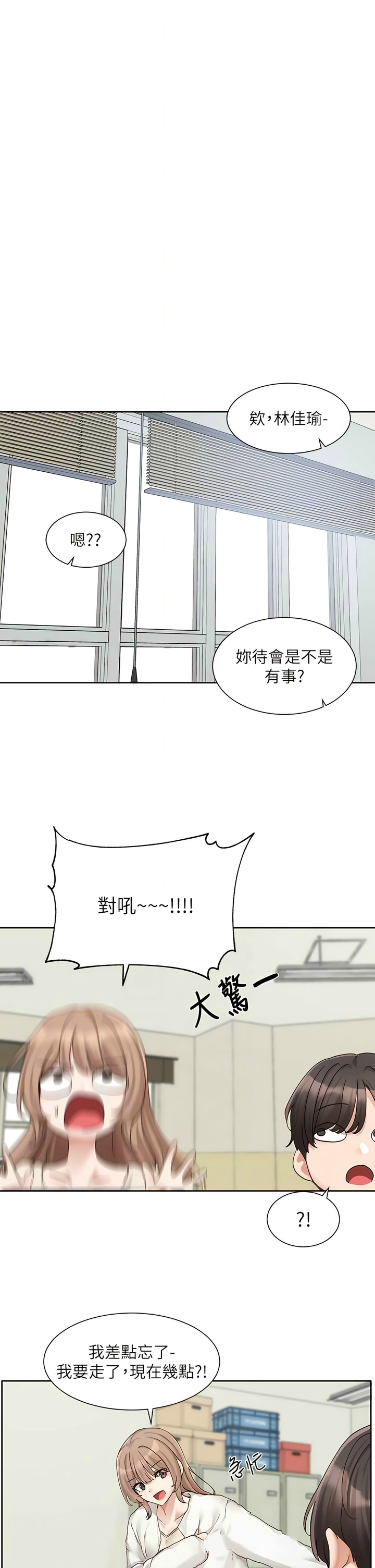 [韩漫]  社团学姐/Circles 151-170 (四)[连载中][中文] - Page 375