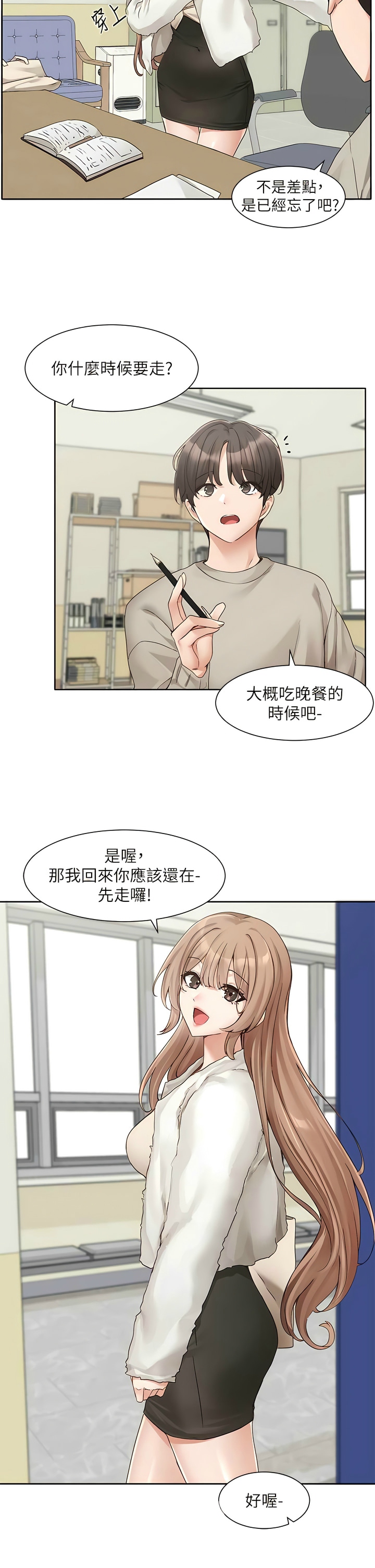 [韩漫]  社团学姐/Circles 151-170 (四)[连载中][中文] - Page 376