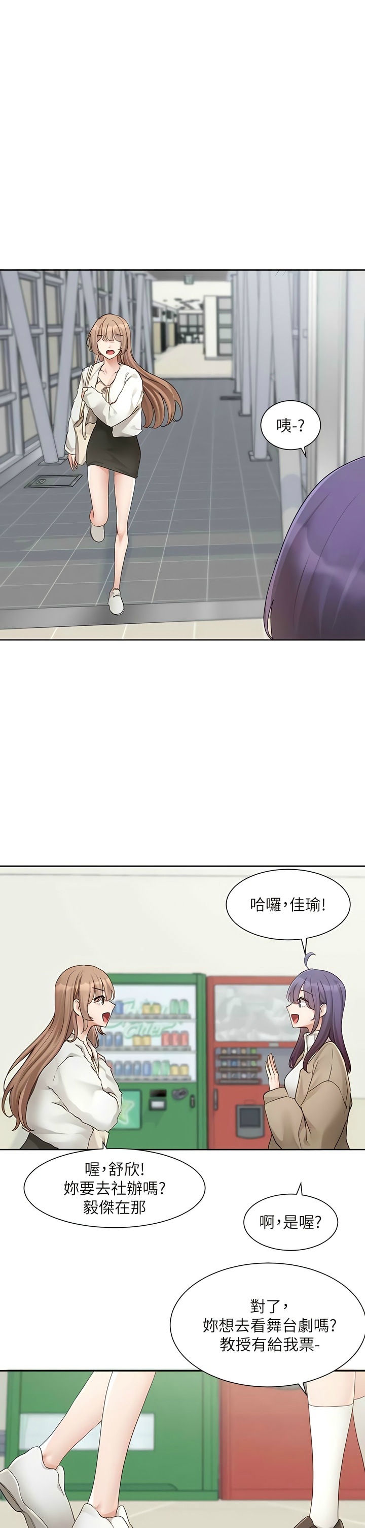 [韩漫]  社团学姐/Circles 151-170 (四)[连载中][中文] - Page 377