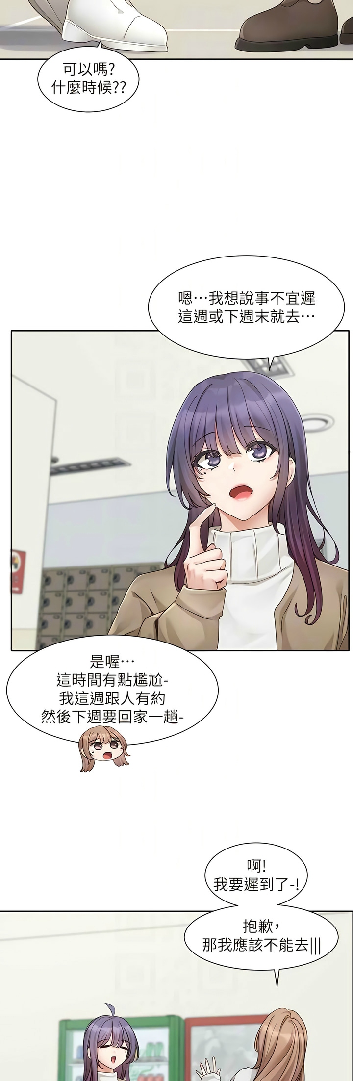 [韩漫]  社团学姐/Circles 151-170 (四)[连载中][中文] - Page 378