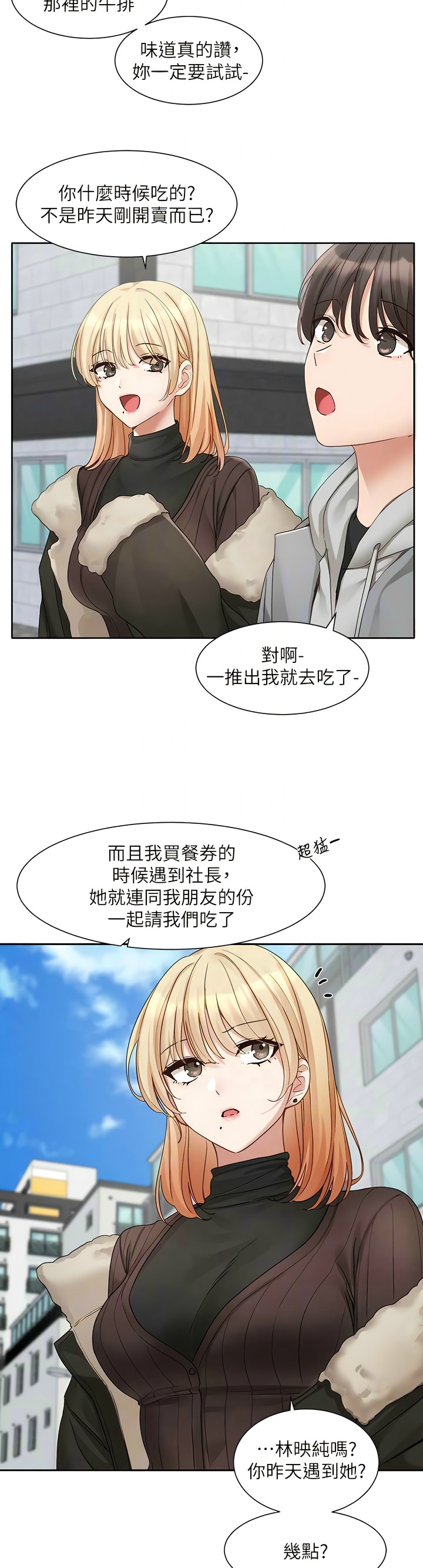 [韩漫]  社团学姐/Circles 151-170 (四)[连载中][中文] - Page 386