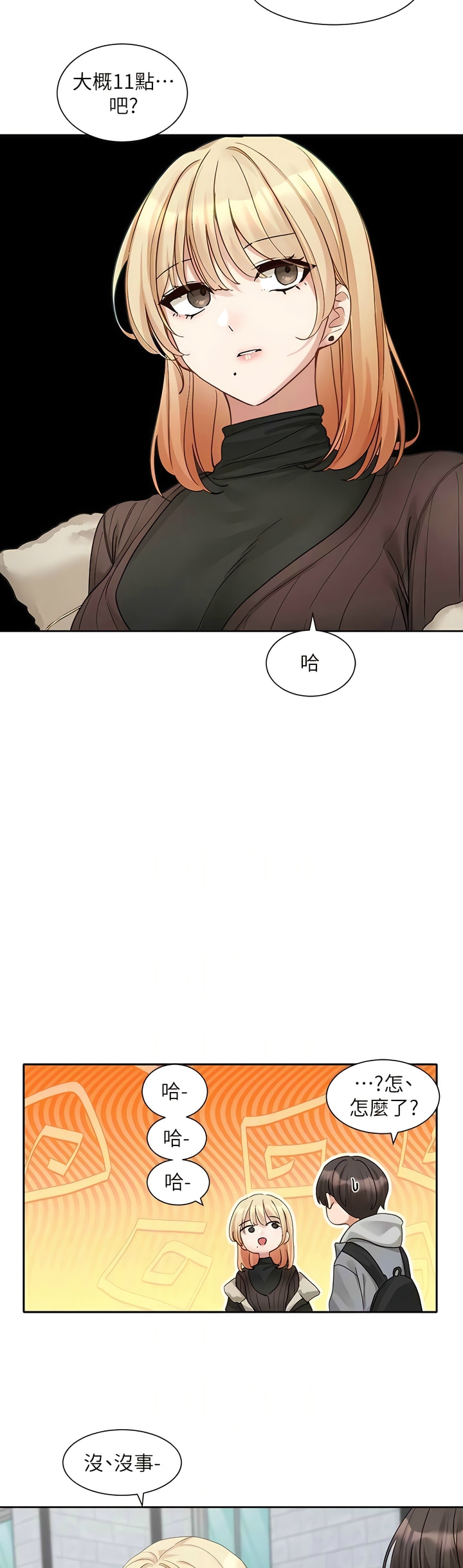 [韩漫]  社团学姐/Circles 151-170 (四)[连载中][中文] - Page 387