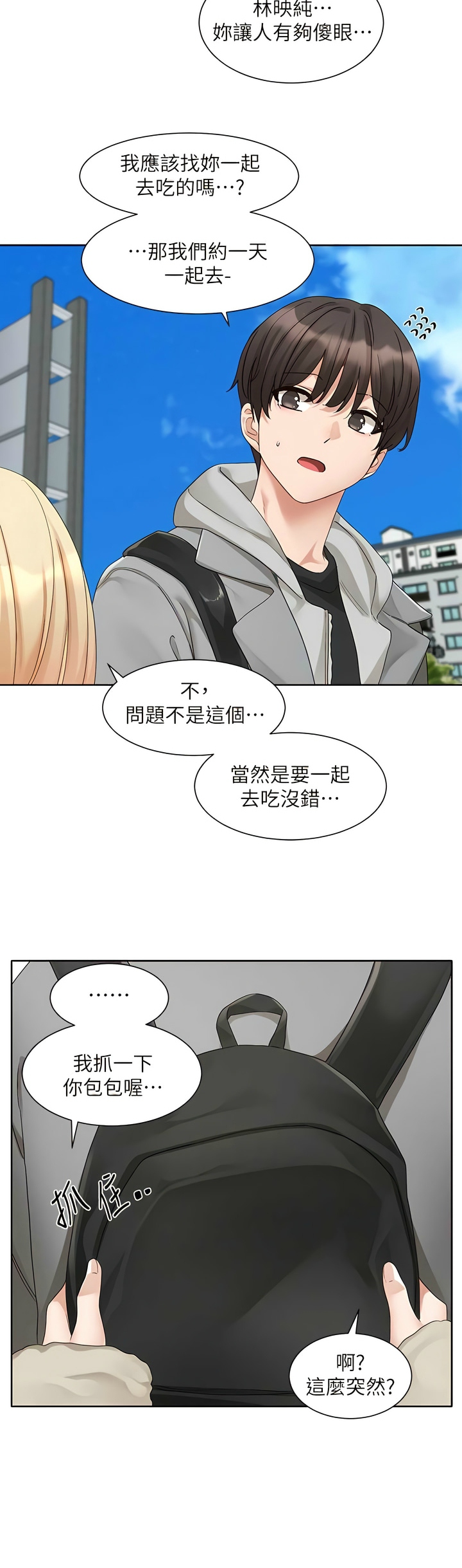 [韩漫]  社团学姐/Circles 151-170 (四)[连载中][中文] - Page 389