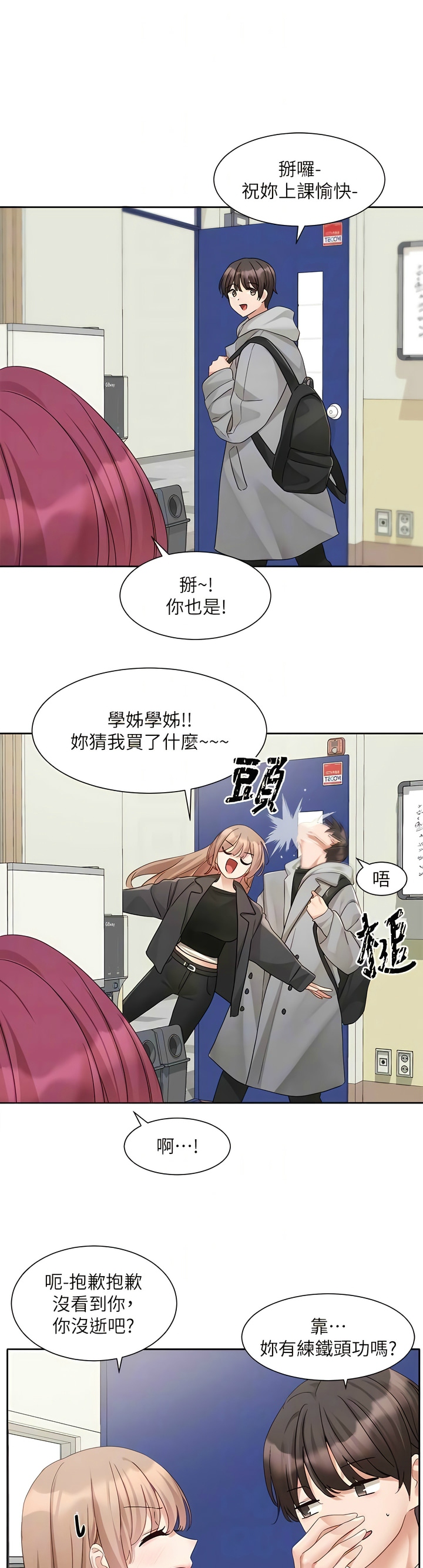 [韩漫]  社团学姐/Circles 151-170 (四)[连载中][中文] - Page 393