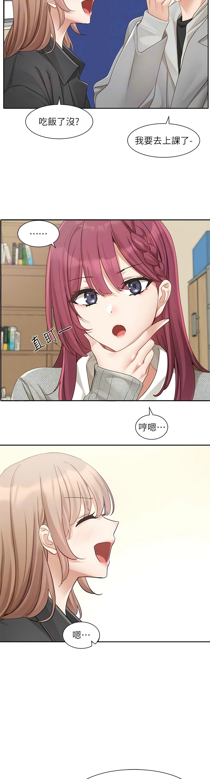 [韩漫]  社团学姐/Circles 151-170 (四)[连载中][中文] - Page 394